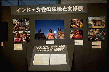 インド・女性の生活と文様展（フジタヴァンテ）