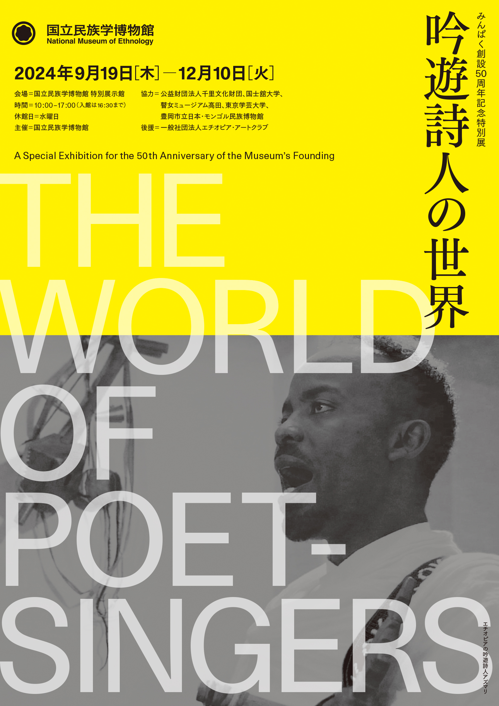 「ラロンを探して」  「ポトゥアとして生きる」